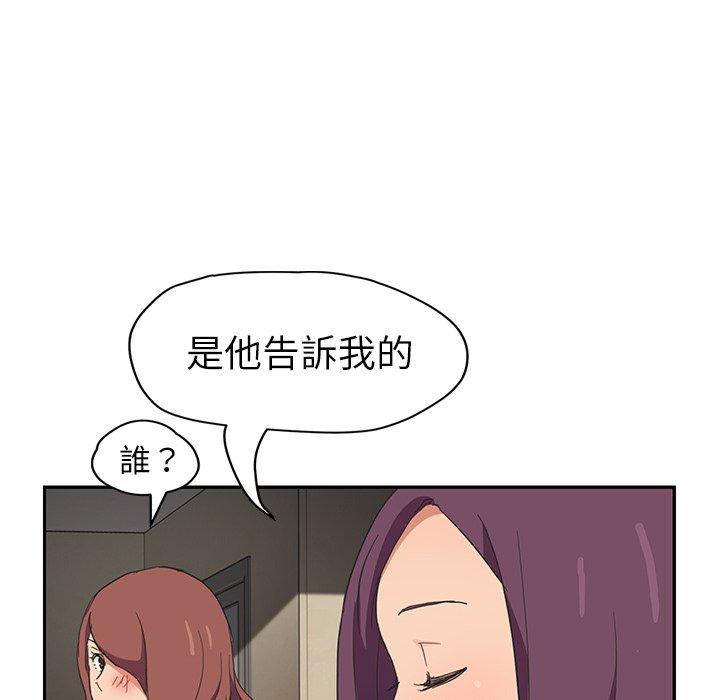 繼母 第 45 話 第25页