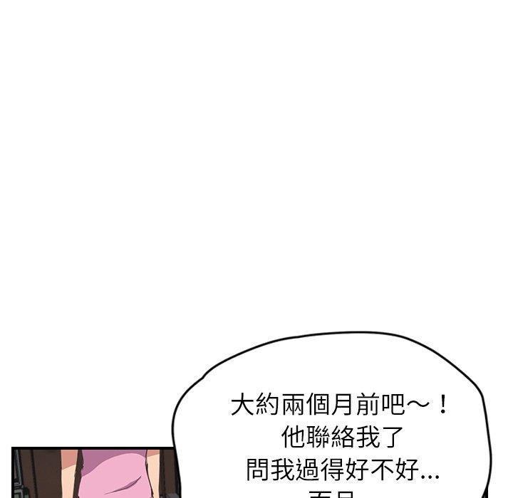 繼母 第 45 話 第31页