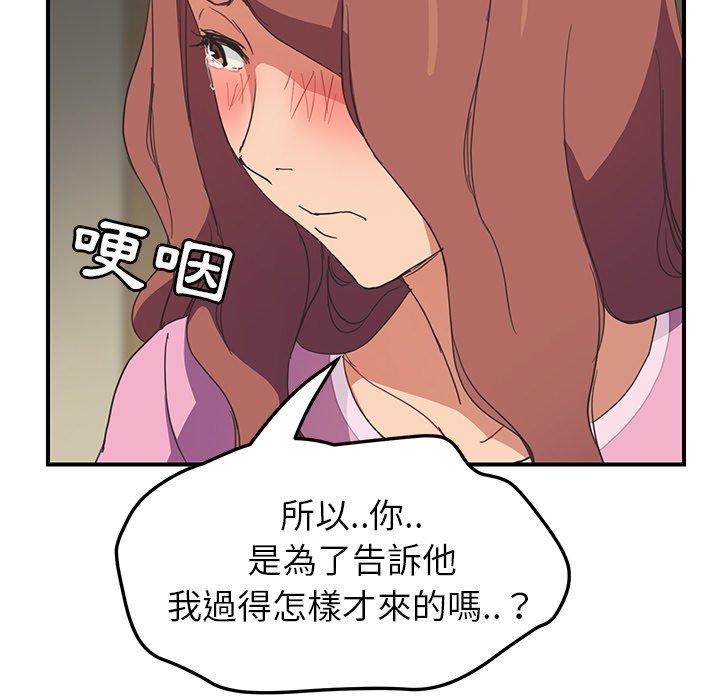 繼母 第 45 話 第36页