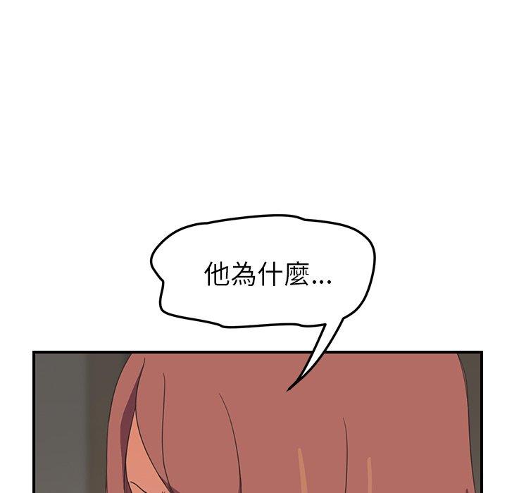 繼母 第 45 話 第35页