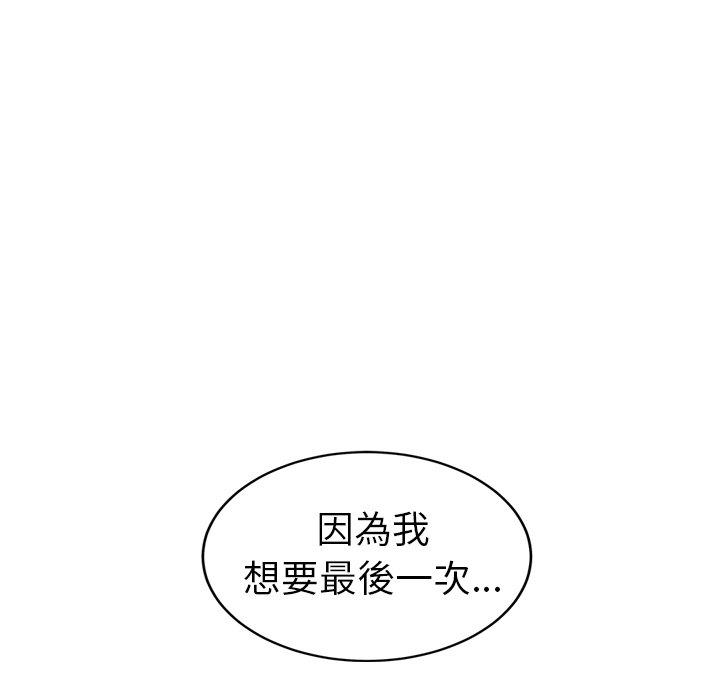 繼母 第 45 話 第39页
