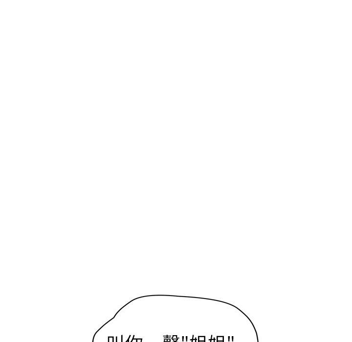 繼母 第 45 話 第40页