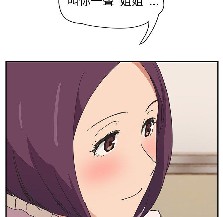 繼母 第 45 話 第41页