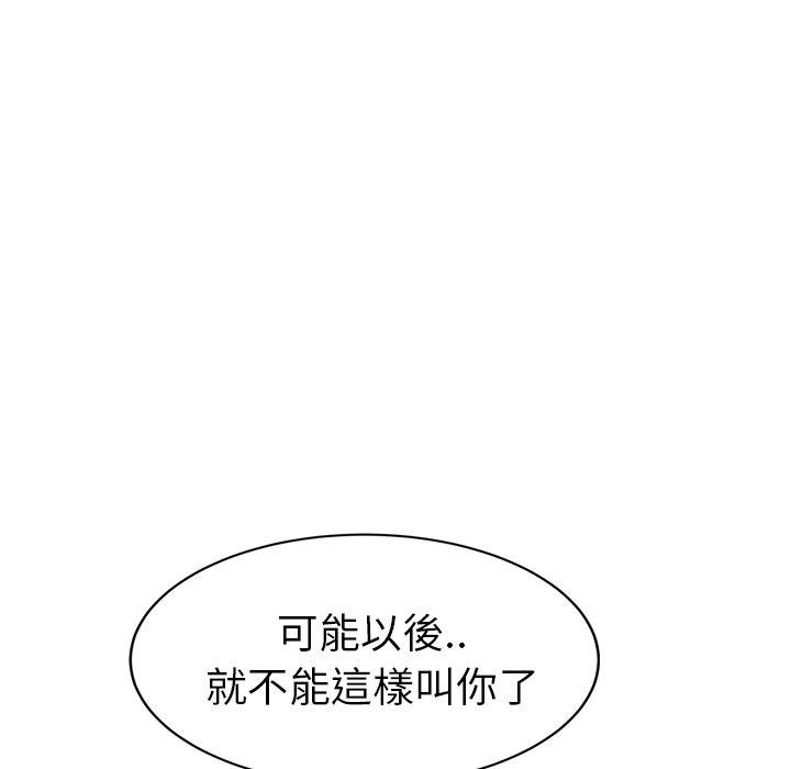 繼母 第 45 話 第43页
