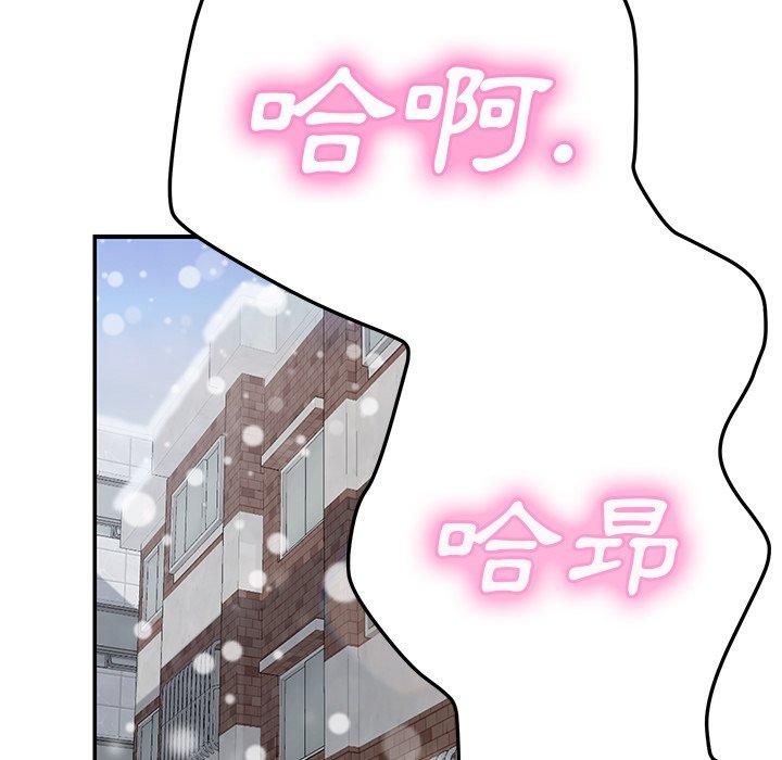 繼母 第 45 話 第47页