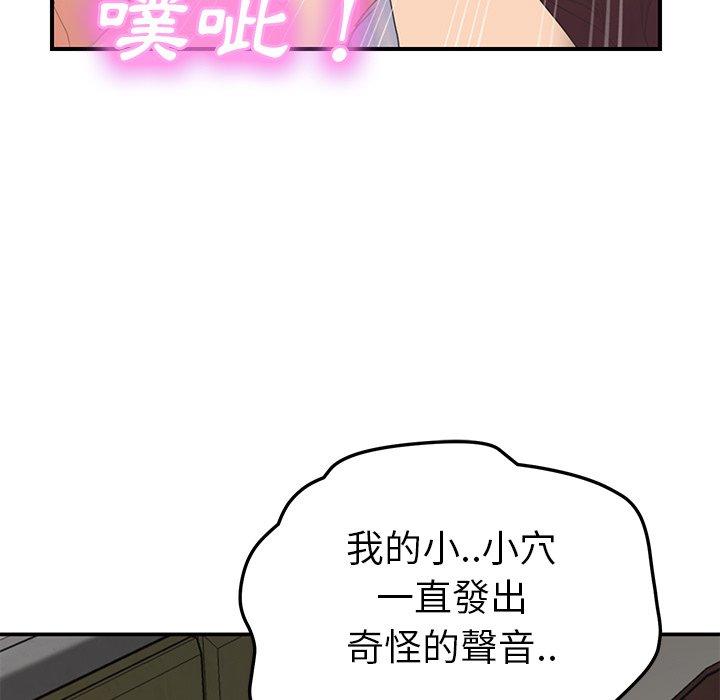 繼母 第 45 話 第52页