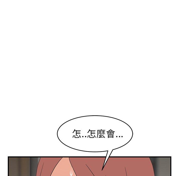 繼母 第 45 話 第79页