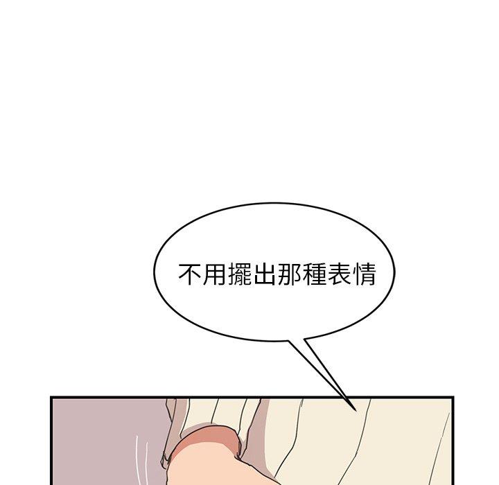 繼母 第 45 話 第81页
