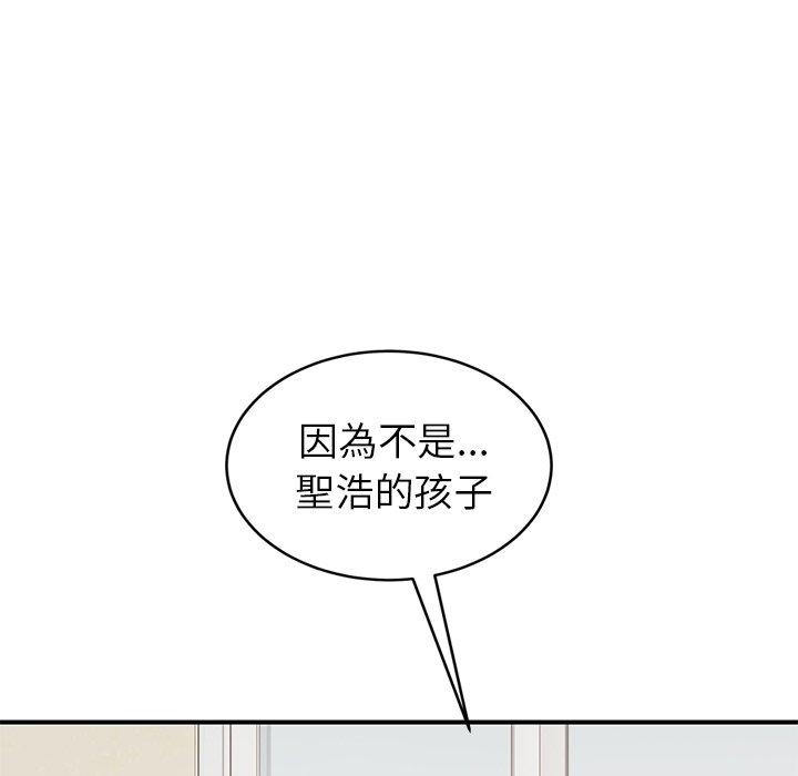 繼母 第 45 話 第83页