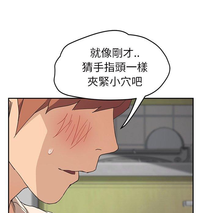 繼母 第 45 話 第59页