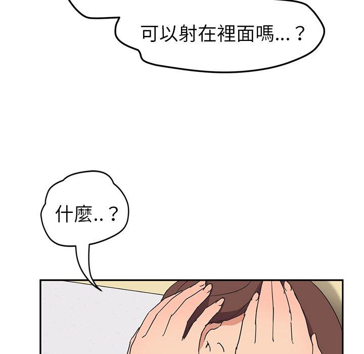 繼母 第 45 話 第65页