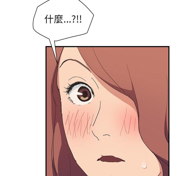 繼母 第 45 話 第74页