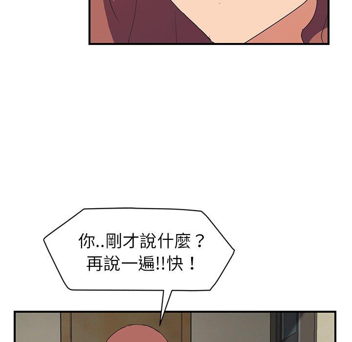 繼母 第 45 話 第75页