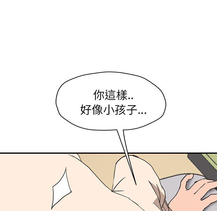 繼母 第 45 話 第126页