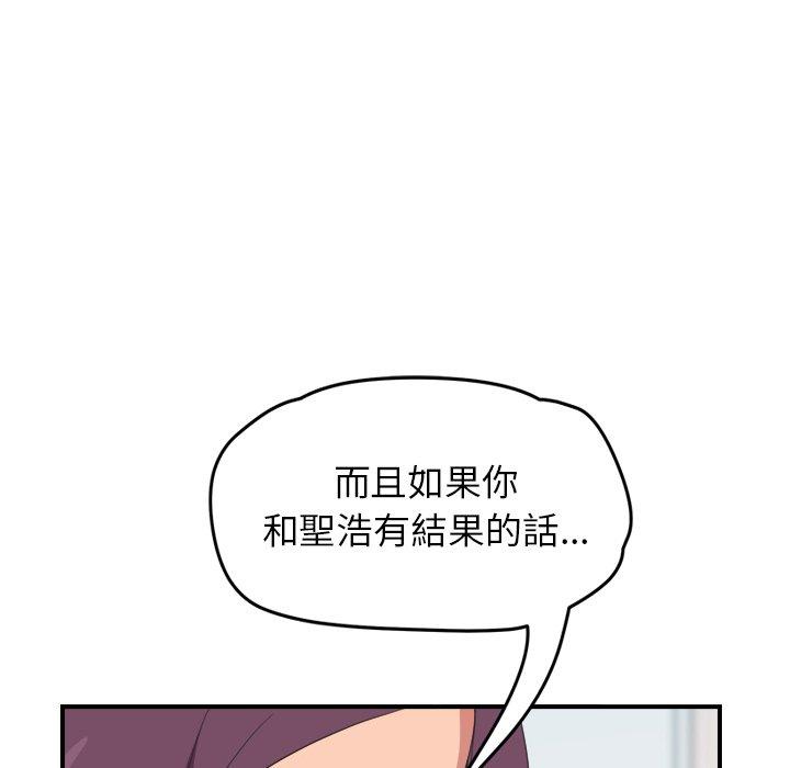 繼母 第 45 話 第140页