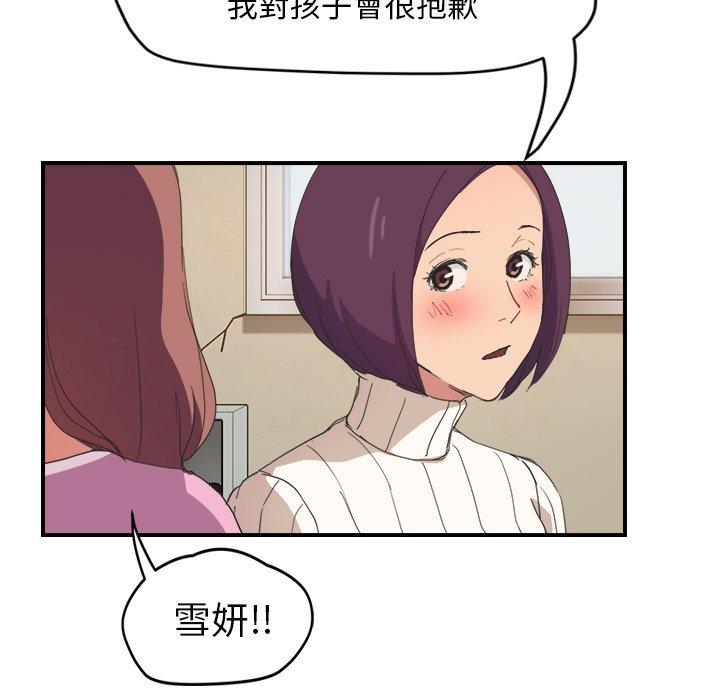 繼母 第 45 話 第139页