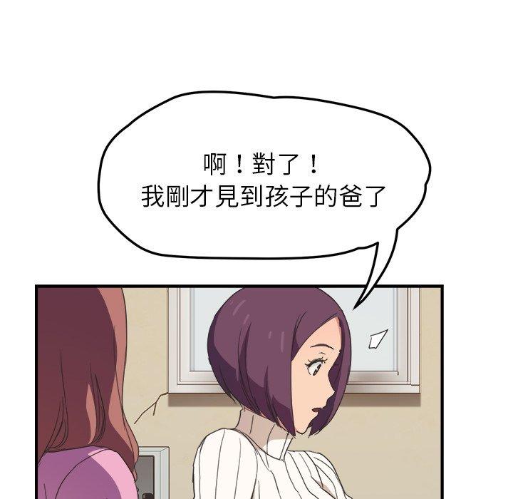 繼母 第 45 話 第144页