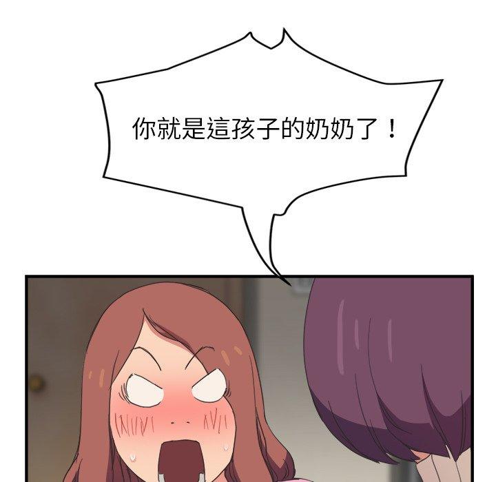 繼母 第 45 話 第142页