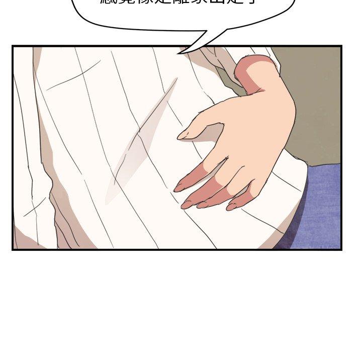 繼母 第 45 話 第146页