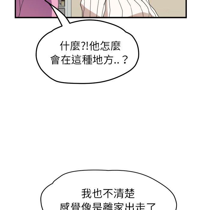繼母 第 45 話 第145页