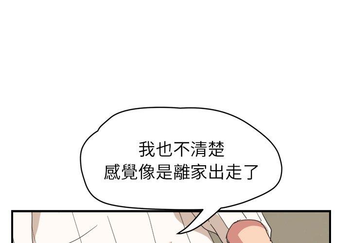 繼母 第 46 話 第1页