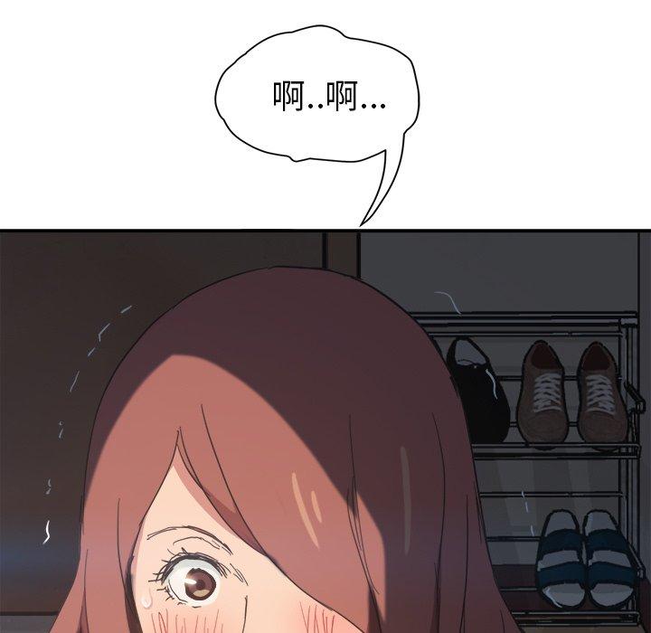 繼母 第 46 話 第7页