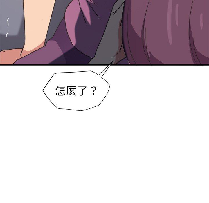 繼母 第 46 話 第9页