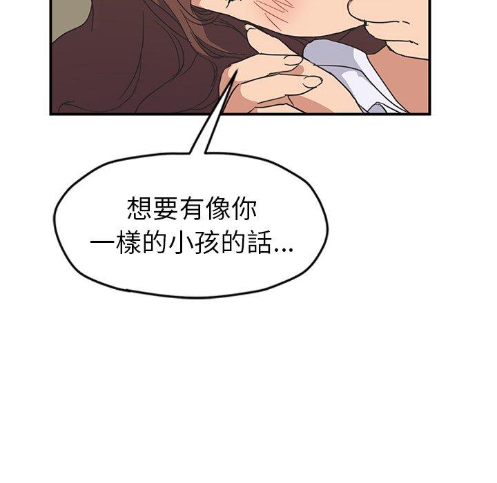 繼母 第 46 話 第21页
