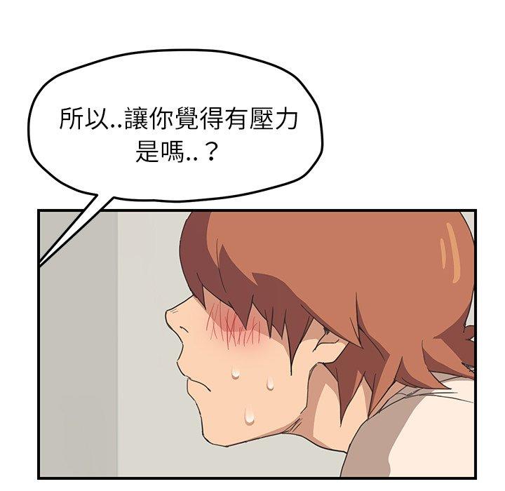 繼母 第 46 話 第22页
