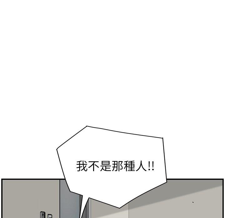 繼母 第 46 話 第25页