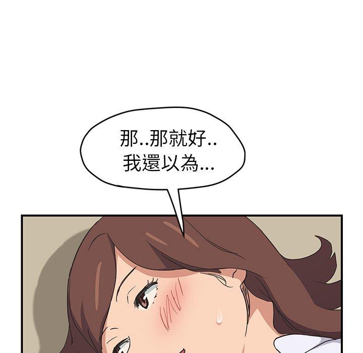 繼母 第 46 話 第29页