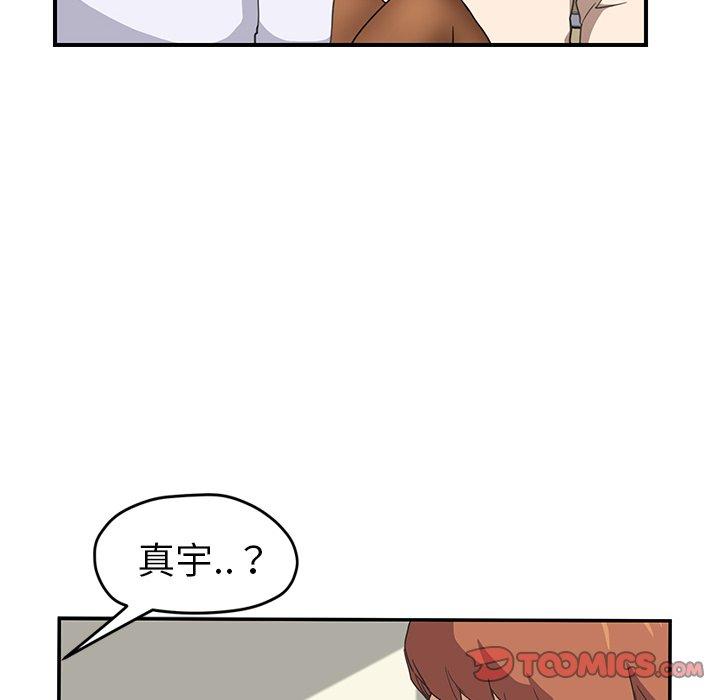 繼母 第 46 話 第33页