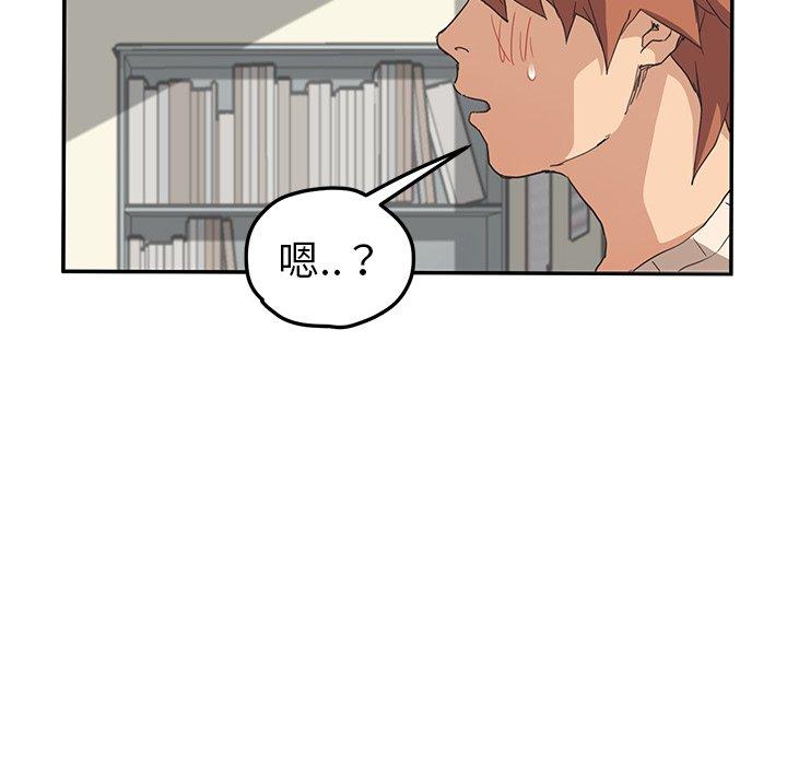 繼母 第 46 話 第34页