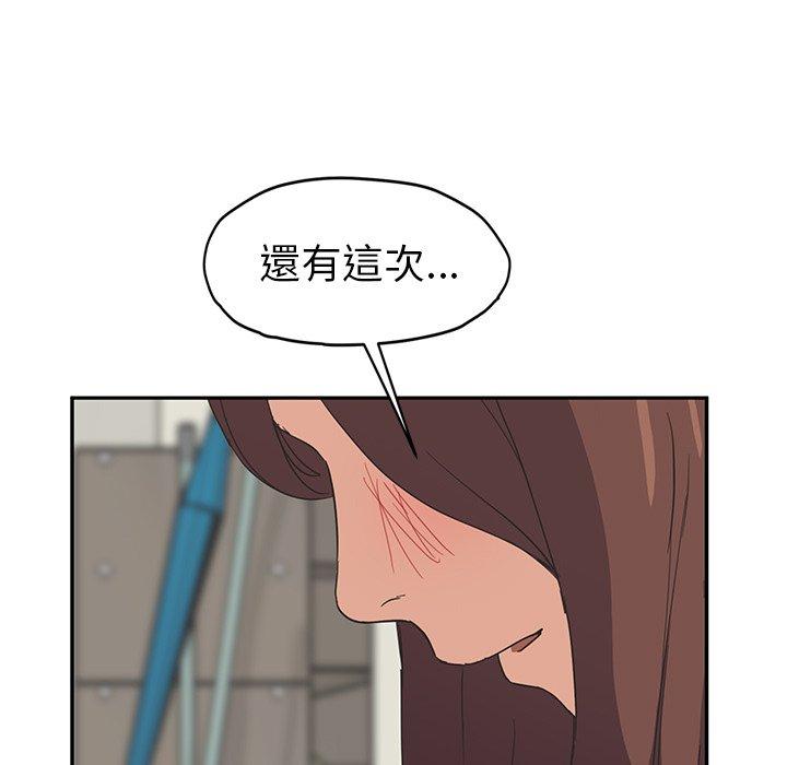 繼母 第 46 話 第39页