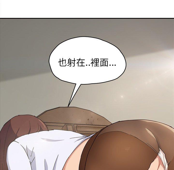 繼母 第 46 話 第41页