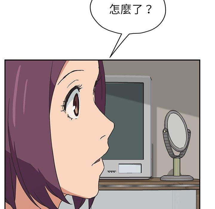 繼母 第 46 話 第46页