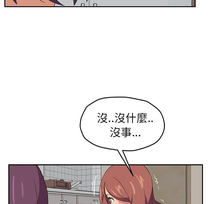 繼母 第 46 話 第47页