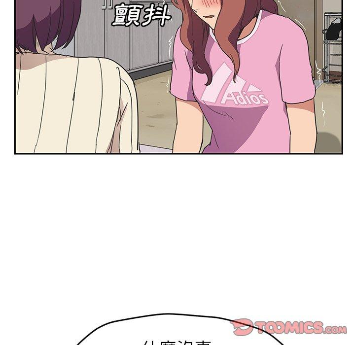 繼母 第 46 話 第48页