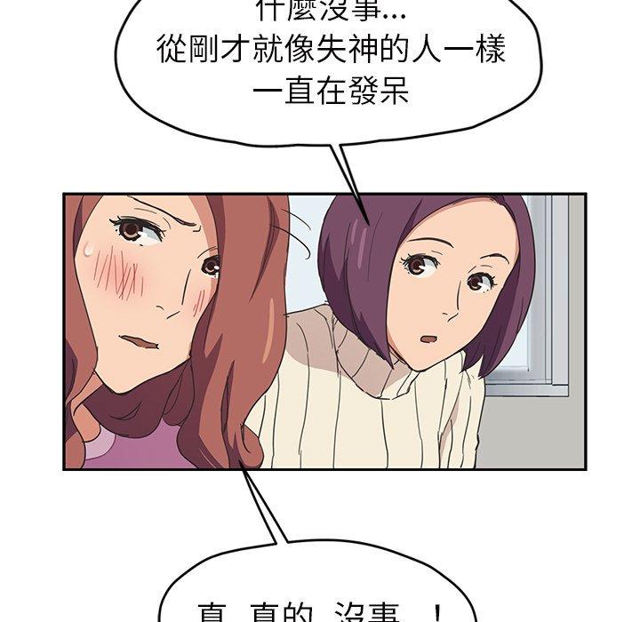 繼母 第 46 話 第49页