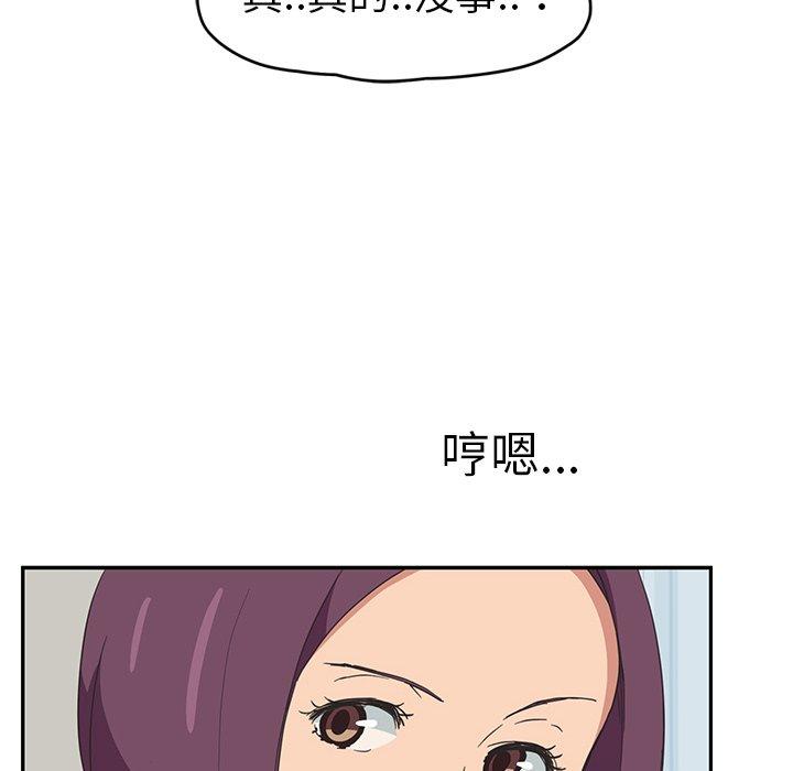 繼母 第 46 話 第50页