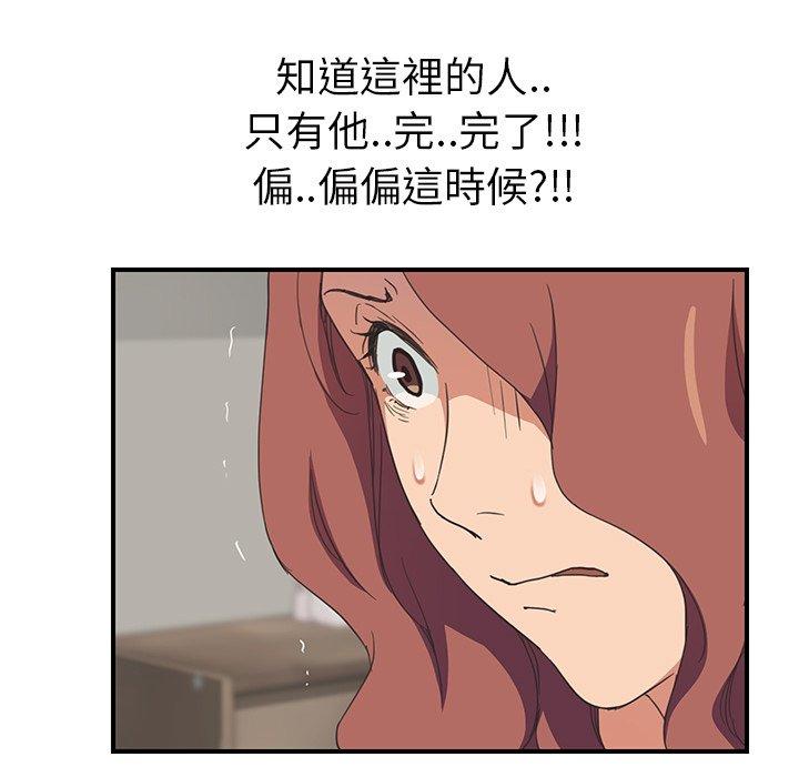 繼母 第 46 話 第59页