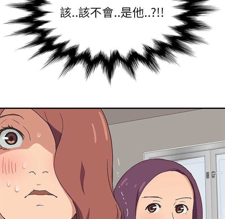 繼母 第 46 話 第57页