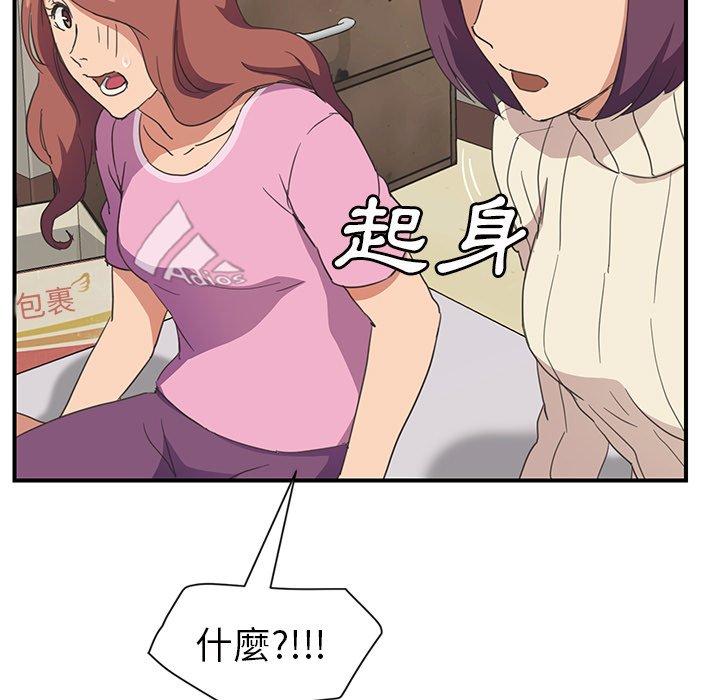 繼母 第 46 話 第61页