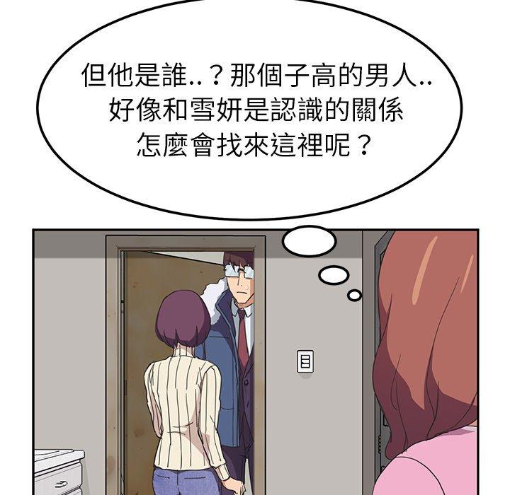 繼母 第 46 話 第94页