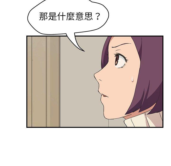 繼母 第 46 話 第97页