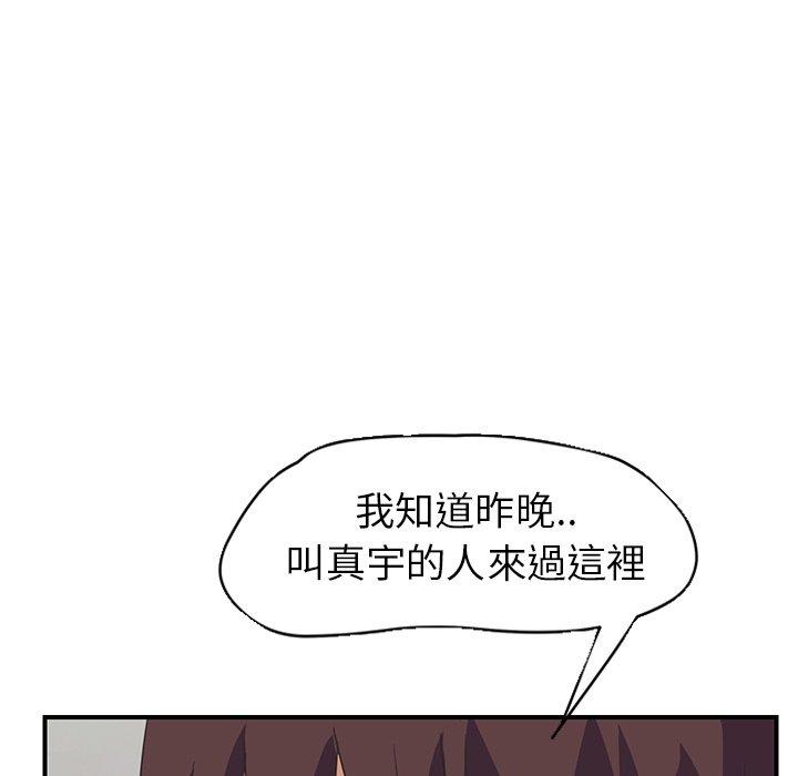 繼母 第 46 話 第98页