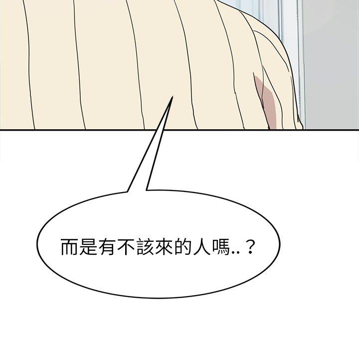 繼母 第 46 話 第74页