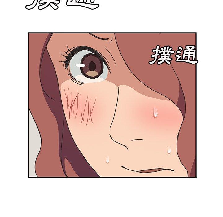 繼母 第 46 話 第76页