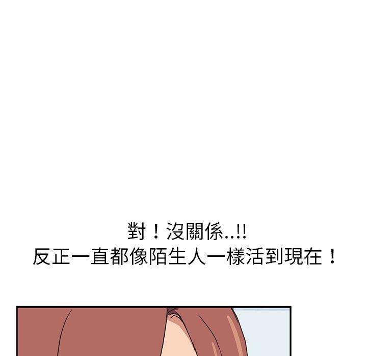 繼母 第 46 話 第81页