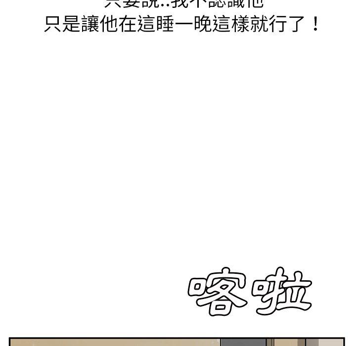 繼母 第 46 話 第83页